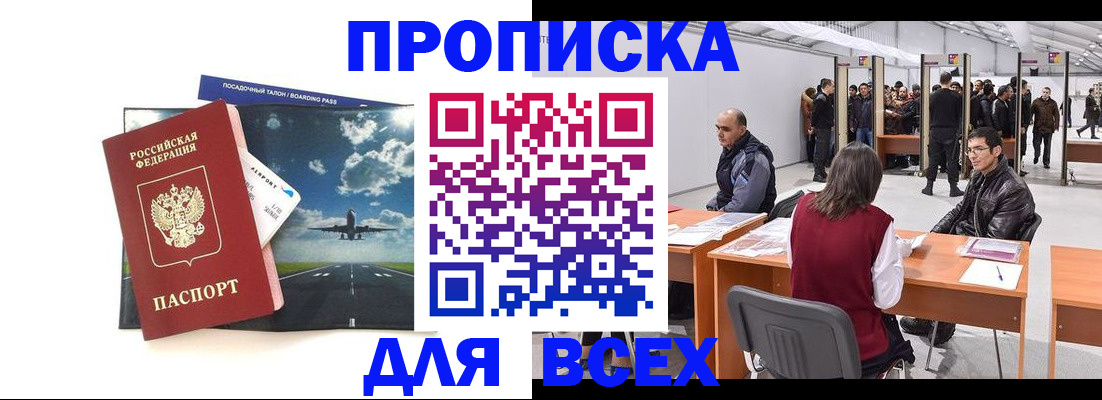 временная регистрация госуслуги в Курганинске