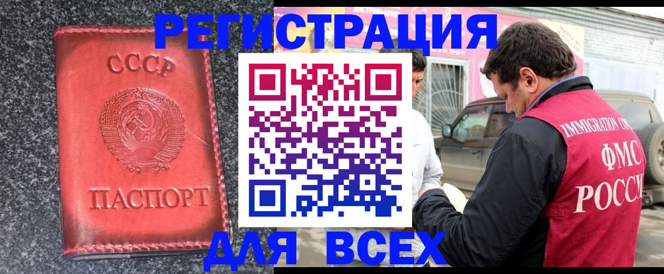 прописка иностранных граждан в Курганинске